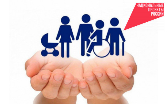 Более 900 тысяч жителей Новосибирской области за год получили меры социальной поддержки