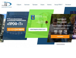 Новосибирская информационная система господдержки АПК прошла в финал всероссийского конкурса IT-проектов