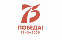 Проект «75 дней до Победы» стартовал в Новосибирской области