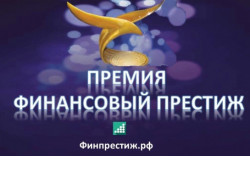 Жители Новосибирской области проголосуют за лучшие финансовые организации региона