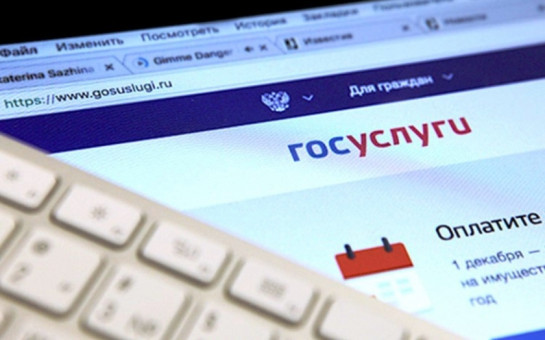 Проактивность госуслуг в Новосибирской области получит развитие в 2023 году