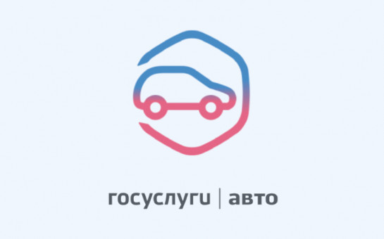 С октября автомобилисты могут предъявлять права в электронном виде через приложение «Госуслуги Авто»