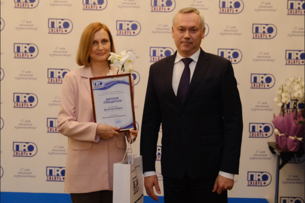 Губернатор вручил награды победителям конкурса «Сибирь.ПРО-2022» в номинации «Демографическая ПРОгрессия»