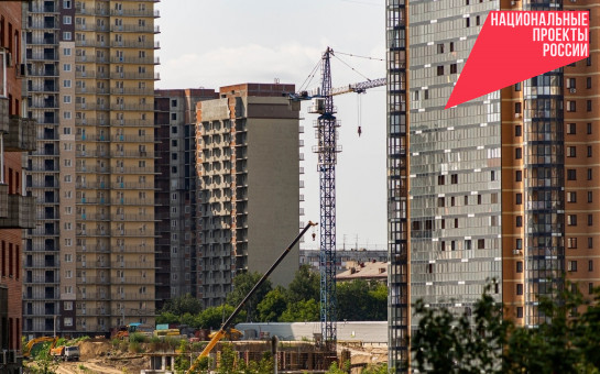 Новосибирская область демонстрирует рекордные показатели строительства жилья