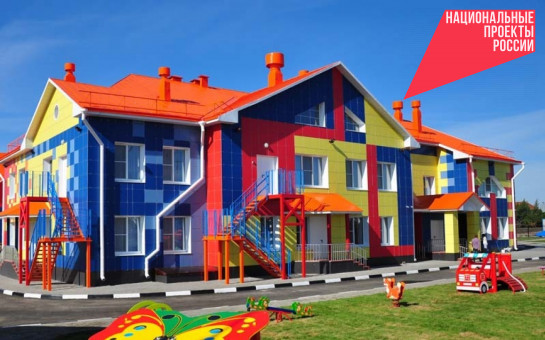 С 8 часов до 30 минут: цифровые сервисы позволили сократить время получения путевки в детский сад