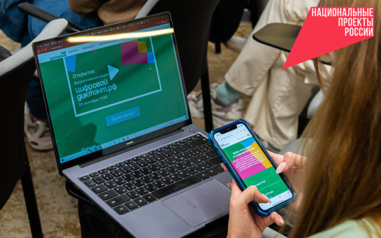 Новосибирская область вошла в ТОП регионов по количеству участников «Цифрового диктанта»