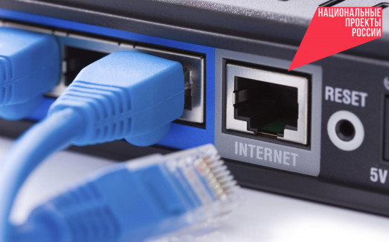 30 населенных пунктов в Новосибирской области получат мобильный интернет – стартовало голосование по их выбору