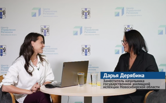 ГЖИ ответила на вопросы жителей региона в прямом эфире