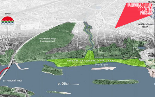 Разработана концепция благоустройства пространства «Усть-Тула» в Кировском районе Новосибирска