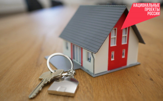 Новосибирская область получит дополнительные федеральные средства на расселение аварийного жилищного фонда