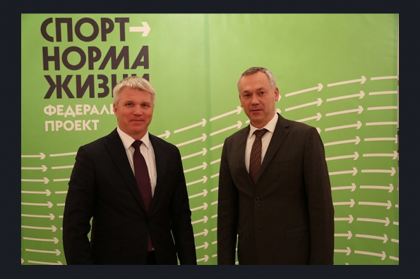 Министр спорта России Павел Колобков и Губернатор Андрей Травников обсудили вопросы проведения в Новосибирске международных соревнований