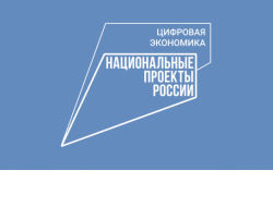 562 социально значимых объекта региона подключено к интернету в 2020 году в рамках национальной программы 