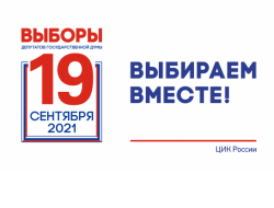 Конкуренция на выборах в Госдуму в Новосибирской области обещает быть высокой