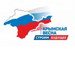 В Новосибирской области пройдет масштабный фестиваль в честь юбилея воссоединения Крыма и Севастополя с Россией