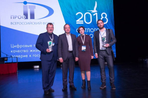 Проекты Новосибирской области стали победителями Всероссийского IT-конкурса