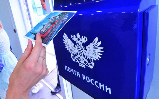 Работники почтовой связи получили награды Губернатора Новосибирской области в канун профессионального праздника