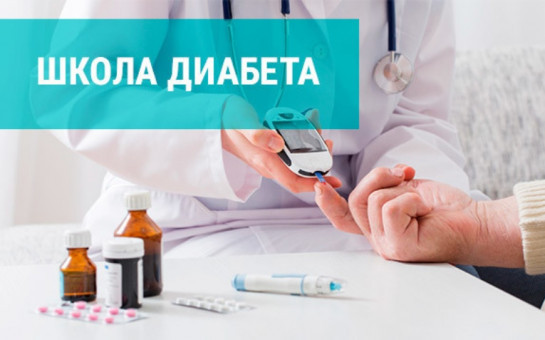 42 школы сахарного диабета начнут работу в Новосибирской области в следующем году