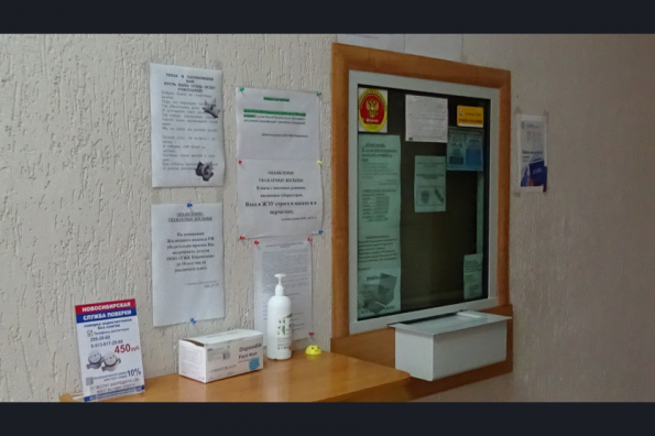 Штраф за отсутствие дезинфекции воздуха грозит двум новосибирским расчетно-кассовым центрам в сфере ЖКХ  