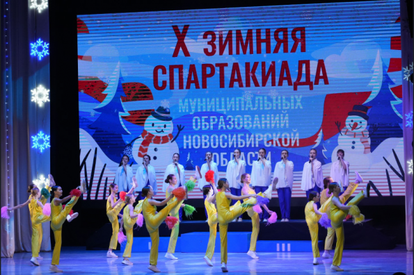 Определены победители и призеры X зимней Спартакиады муниципальных образований Новосибирской области