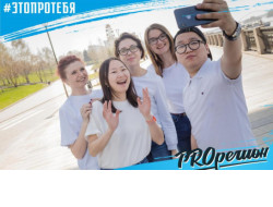 Более 350 человек примут участие в форуме «PROрегион»
