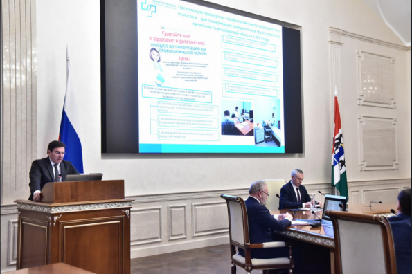 Губернатор поручил усилить разъяснительную работу по проведению диспансеризации в регионе