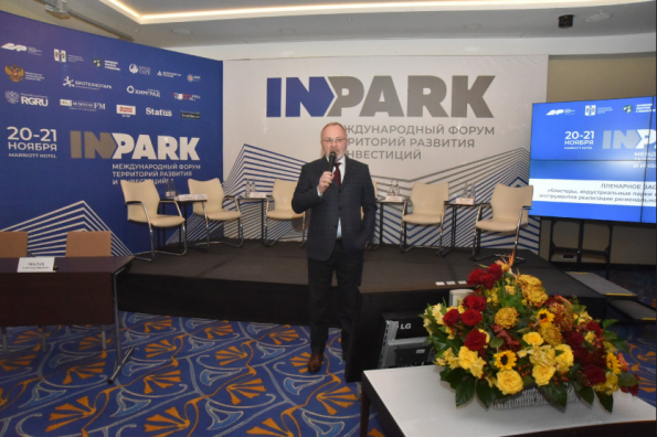Правительство региона договорилось о привлечении иностранных инвесторов на форуме InPark-2019