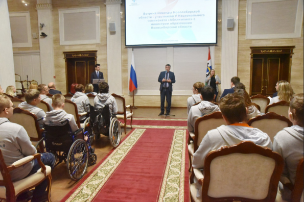Команда Новосибирской области выступит на Национальном чемпионате по профмастерству «Абилимпикс»