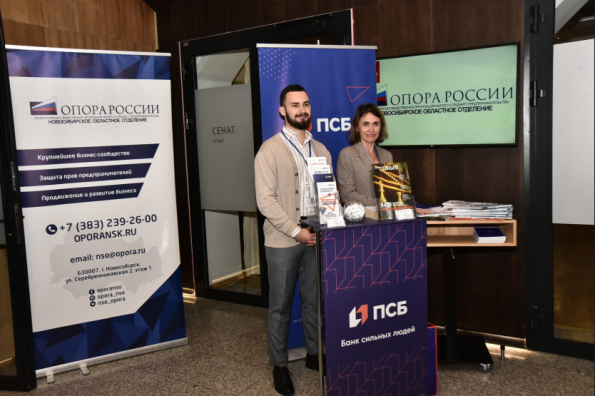 Заместитель Губернатора Сергей Сёмка приветствовал участников форума Твой бизнес – твоя ОПОРА