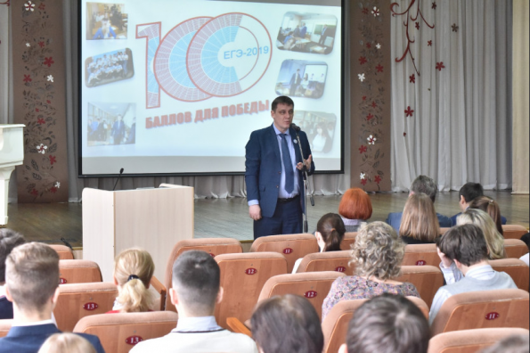 Министр образования региона Сергей Федорчук провел открытый урок для школьников о подготовке к ЕГЭ