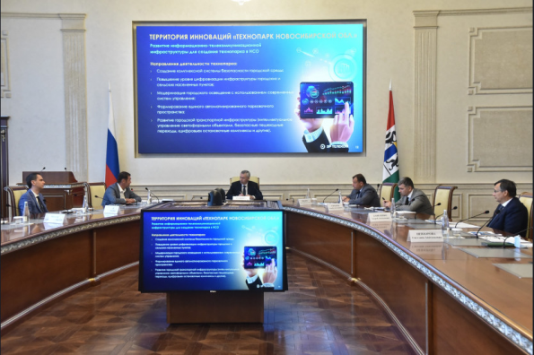 Андрей Травников: Новосибирская область продолжит активно внедрять цифровые сервисы