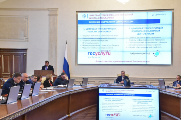 Новосибирская область должна стать ведущим регионом в деле цифрового взаимодействия государства с бизнесом и гражданами
