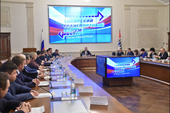 Губернатор Андрей Травников дал старт подготовке VIII Международного Сибирского транспортного форума-2019
