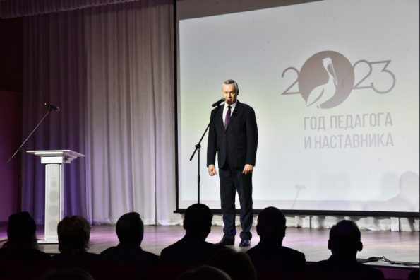 Губернатор Андрей Травников приветствовал участников I Сибирского съезда православных педагогов