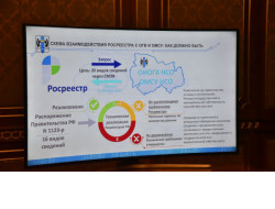 В Новосибирской области продолжается работа по развитию региональной геоинформационной системы данных
