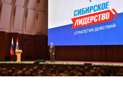 Губернатор Андрей Травников на форуме «Социально-экономическое партнёрство-2019» обозначил стратегию развития региона до 2024 года