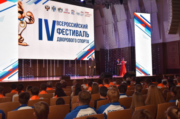 Губернатор Андрей Травников приветствовал участников IV Всероссийского фестиваля дворового спорта