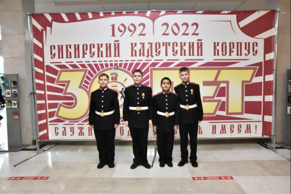 Первые в современной России: Сибирский кадетский корпус отметил 30-летие