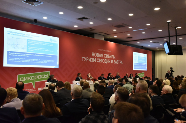 В Новосибирской области начал работу Форум сибирского гостеприимства
