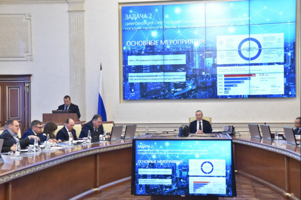 Новая программа цифровой трансформации утверждена в Новосибирской области
