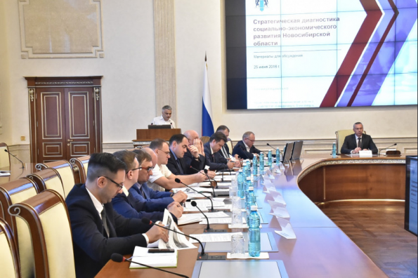 В Новосибирской области продолжается работа по формированию Стратегии «Сибирское лидерство»