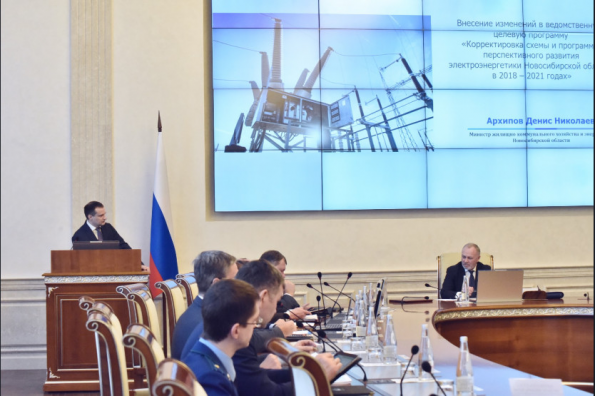 Региональная схема развития электроэнергетики будет откорректирована