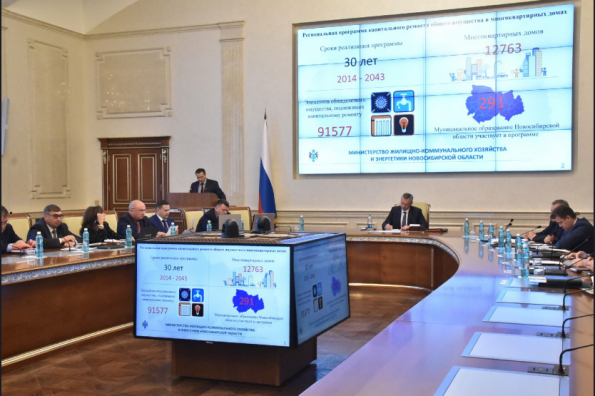 Губернатор Андрей Травников провёл первое заседание Правительства Новосибирской области в обновлённом составе