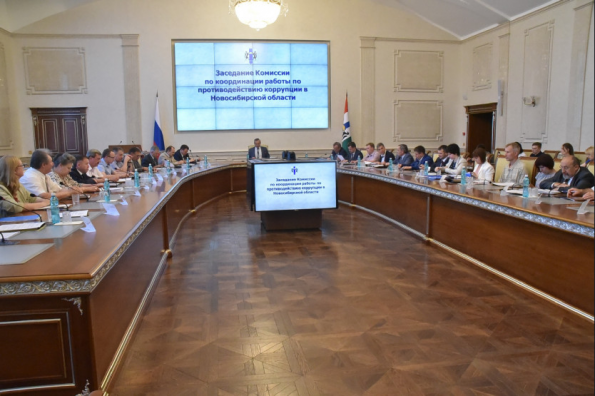 Андрей Травников провёл заседание комиссии по координации работы по противодействию коррупции в Новосибирской области