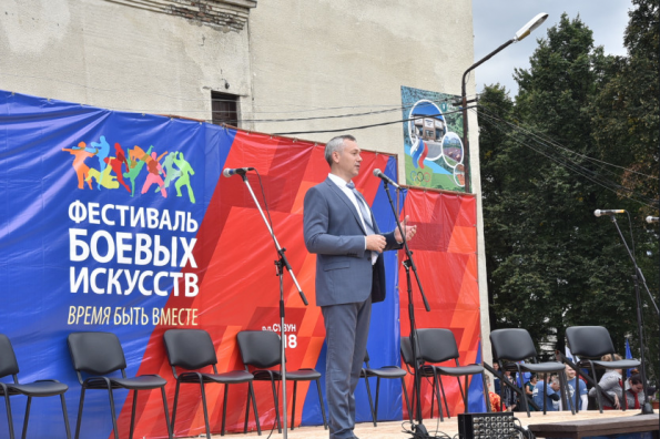Андрей Травников приветствовал участников и гостей фестиваля боевых искусств «Время быть вместе»