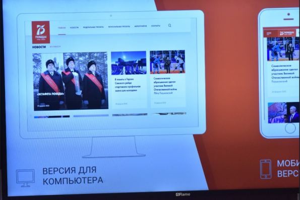 Официальный сайт, посвященный Году памяти и славы, начал работу в Новосибирской области 