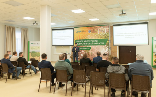 «Школа кооперации» для аграриев впервые прошла в Новосибирской области