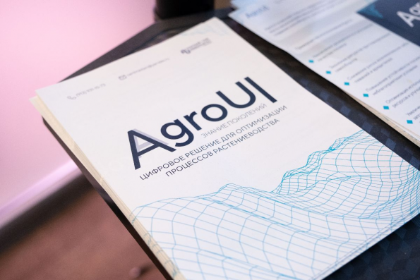 Инновационная программа AgroUI, разработанная сотрудниками и студентами НГАУ