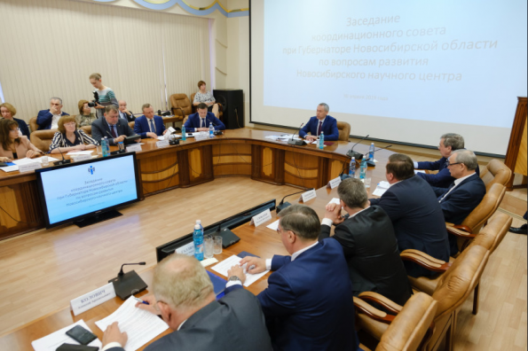Губернатор провёл первое заседание Координационного совета по вопросам развития Новосибирского научного центра