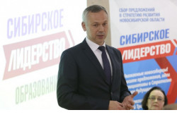 Андрей Травников: Сбор предложений в Стратегию «Сибирское лидерство» будет продлён до осени