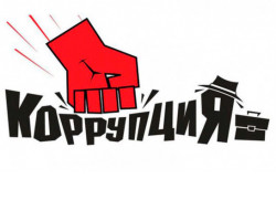 Жителей Новосибирской области приглашают принять участие в конкурсе «Вместе против коррупции»